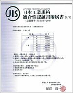 JIS表示認定証